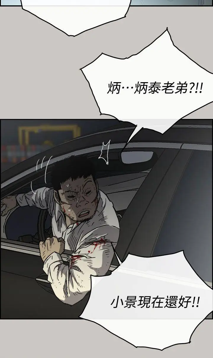 MAD:小姐與司機第39話