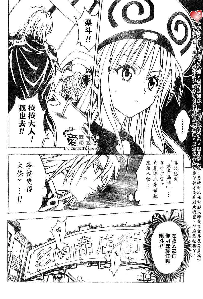出包王女tolove035集