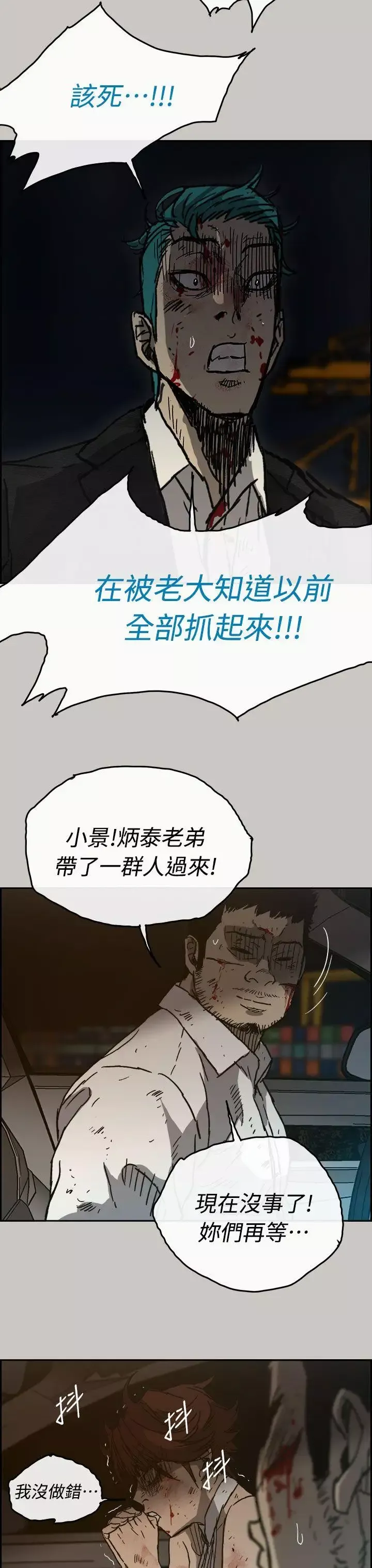 MAD:小姐與司機第39話
