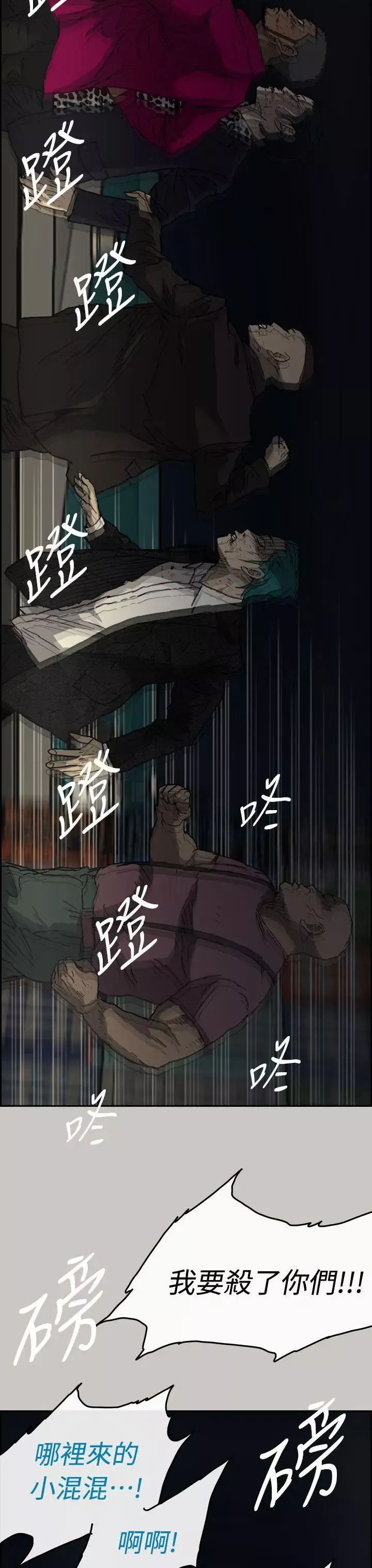 MAD:小姐與司機第39話
