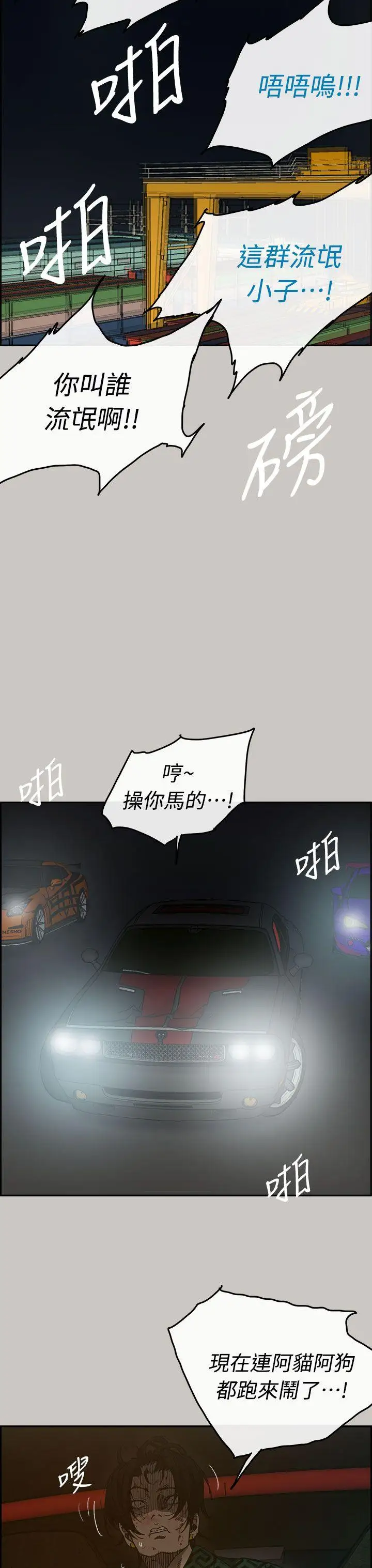 MAD:小姐與司機第39話