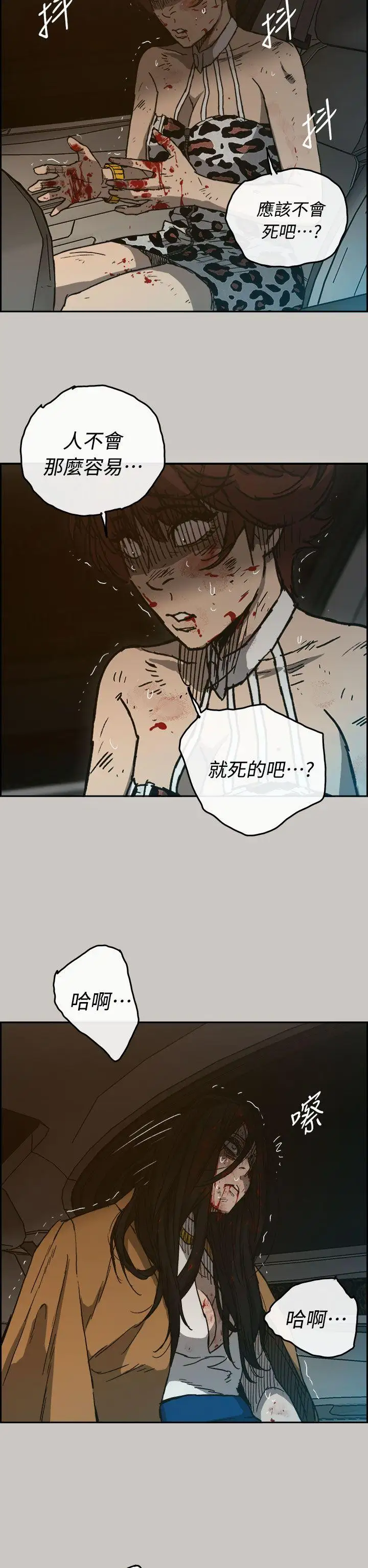 MAD:小姐与司机第39话