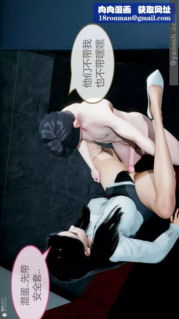 [3D]色靈系統+番外番外-老婆篇6