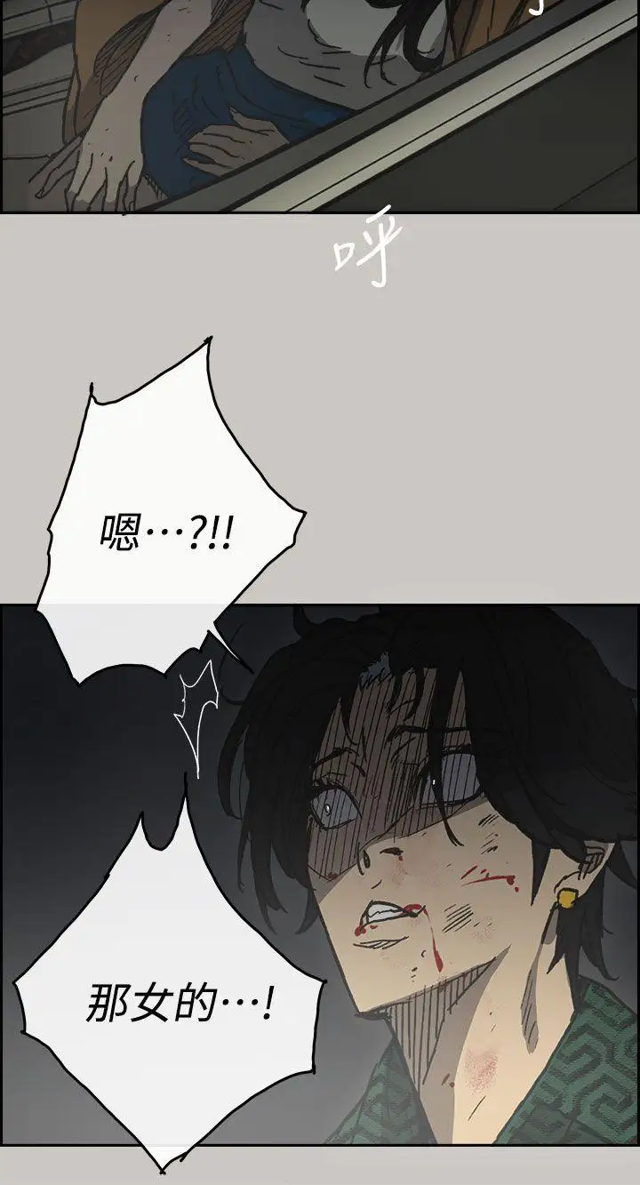 MAD:小姐与司机第39话