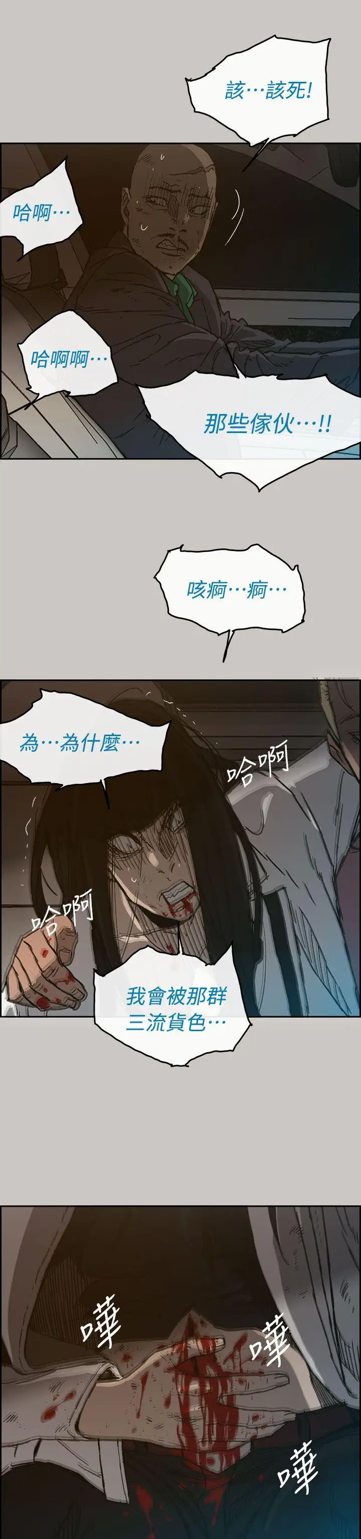 MAD:小姐與司機第39話