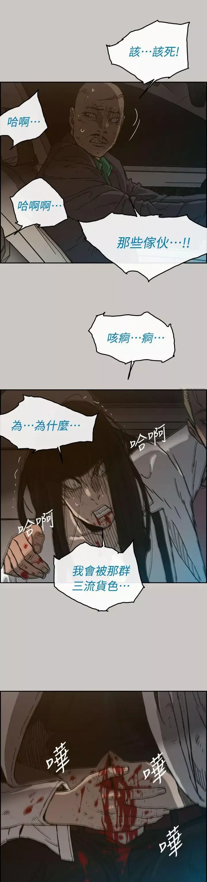 MAD:小姐與司機第39話