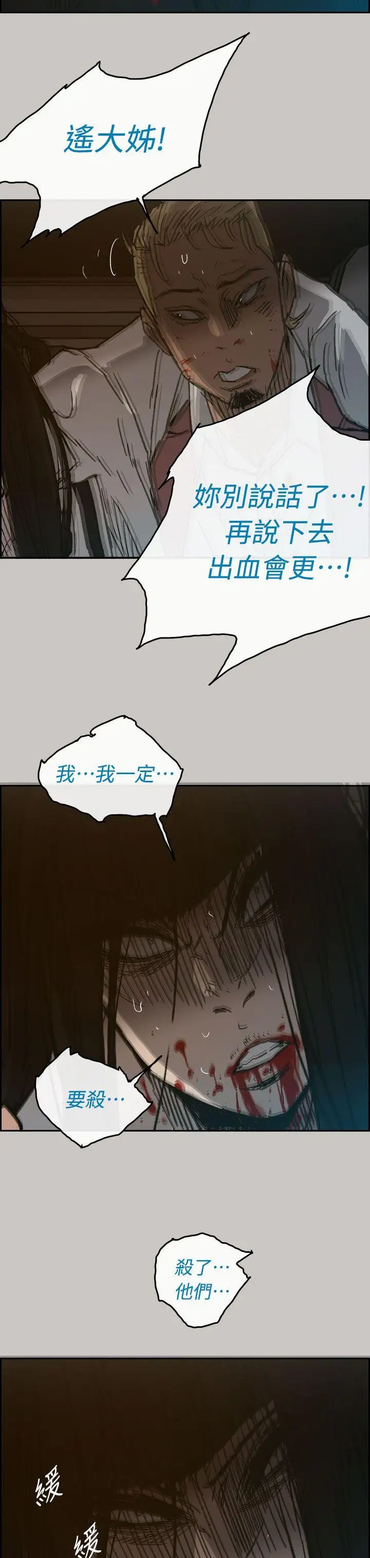 MAD:小姐与司机第39话
