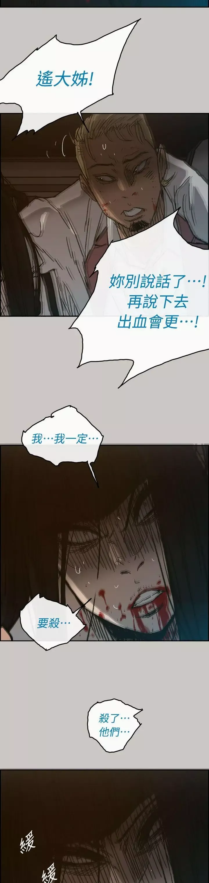 MAD:小姐與司機第39話