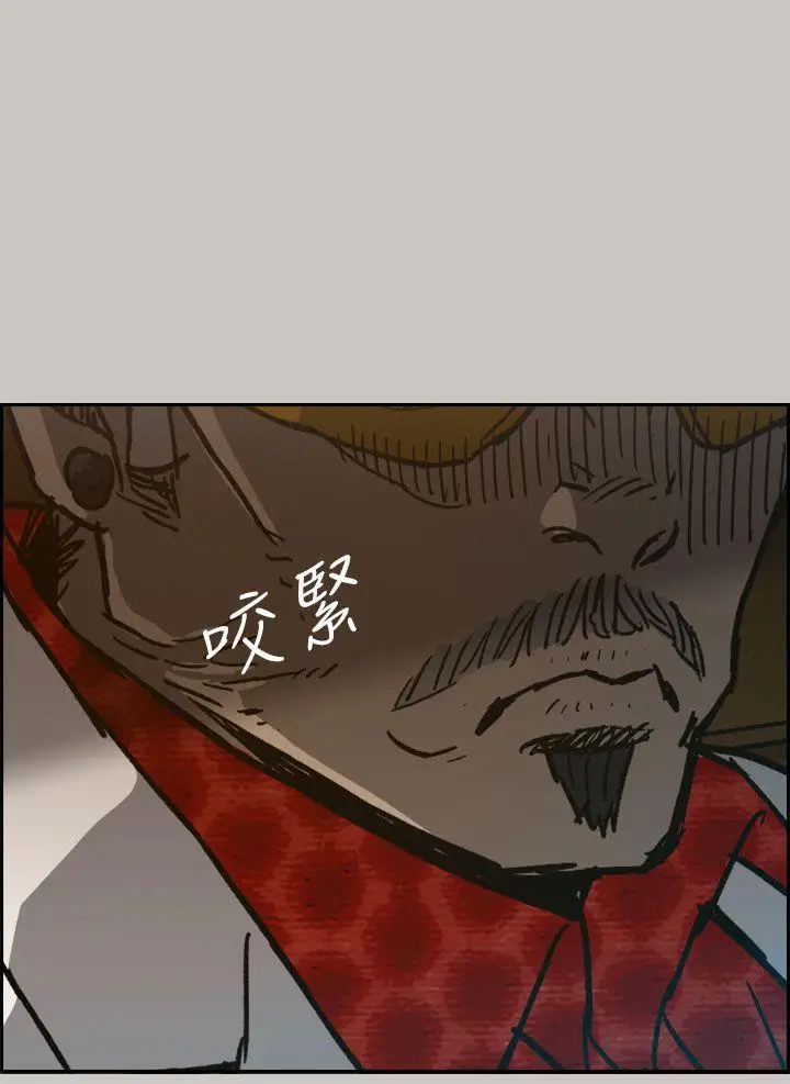 MAD:小姐與司機第39話