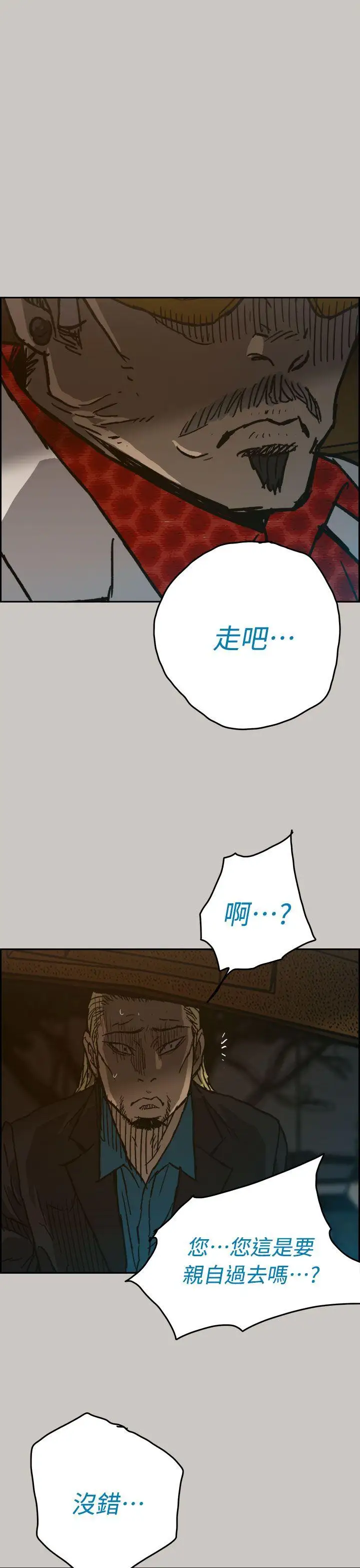 MAD:小姐與司機第40話
