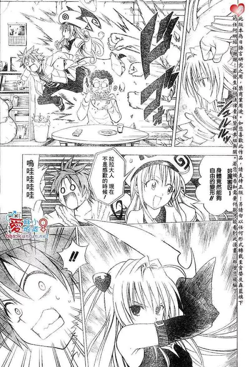 出包王女tolove037集