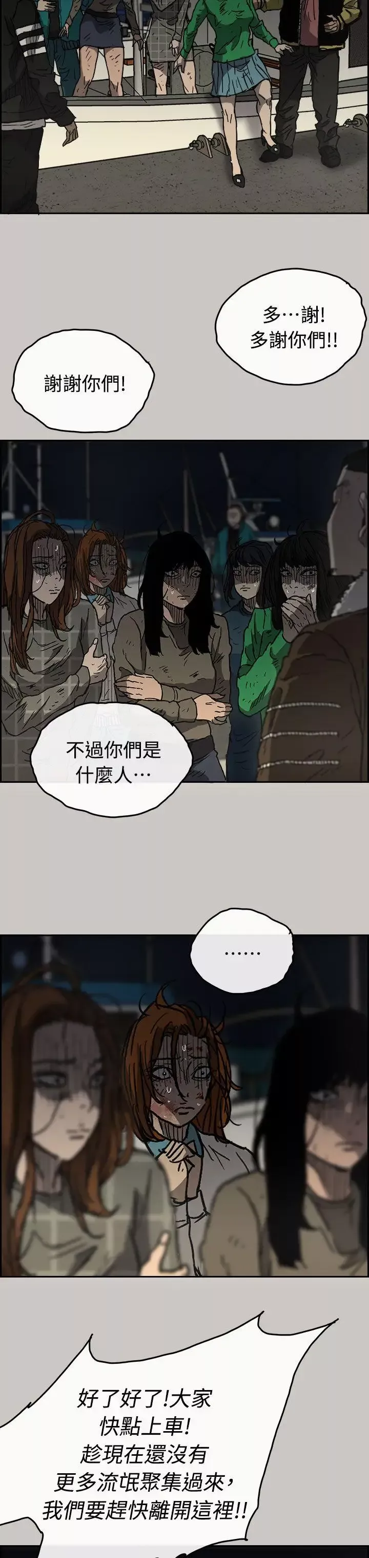 MAD:小姐與司機第40話