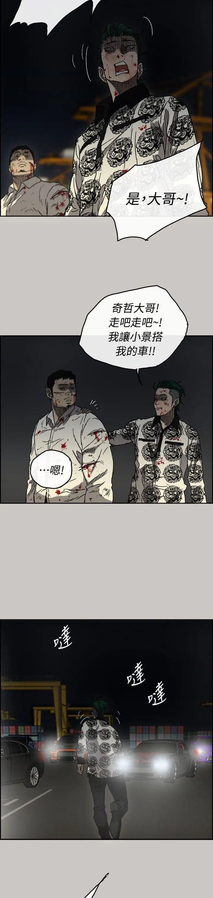 MAD:小姐与司机第40话