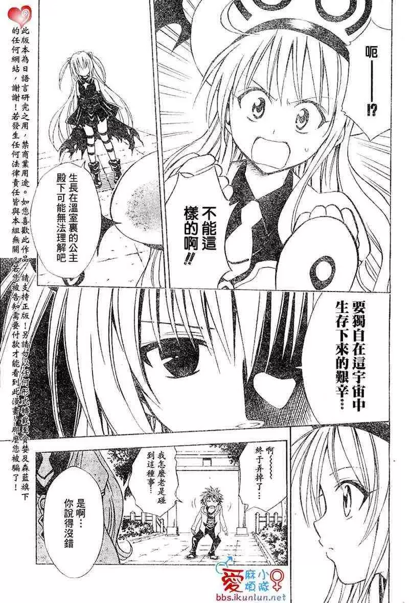 出包王女tolove037集