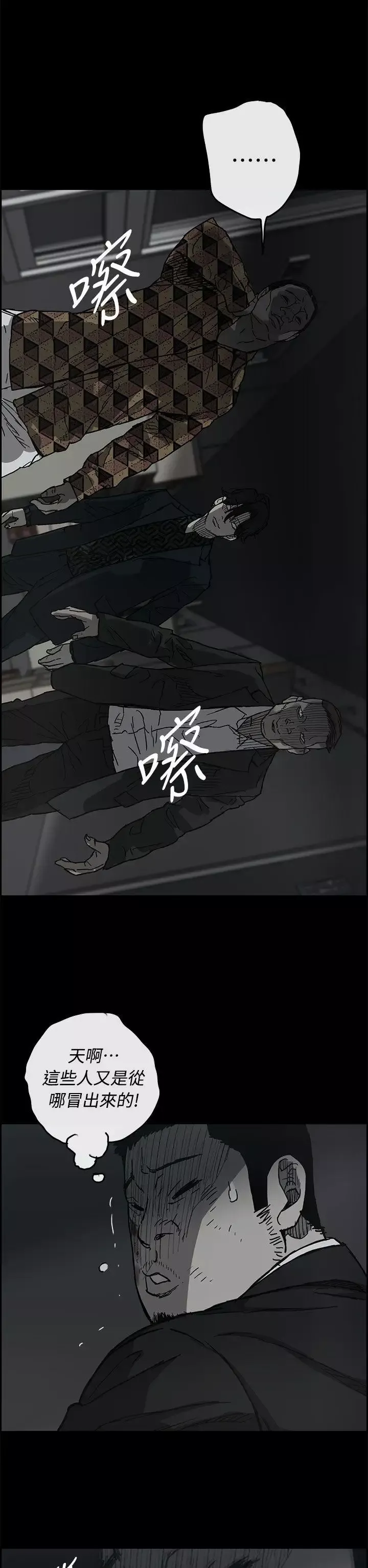 MAD:小姐與司機第40話