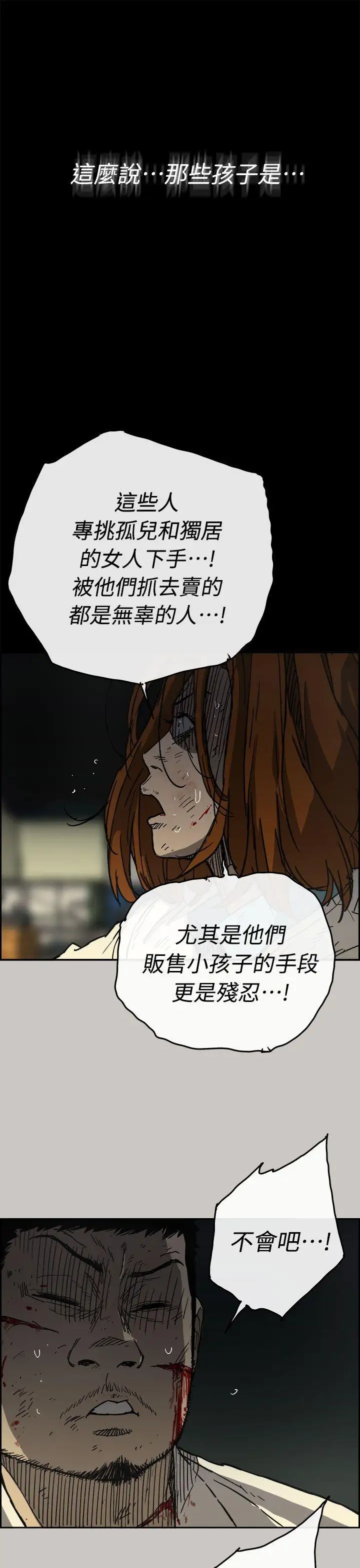 MAD:小姐与司机第40话