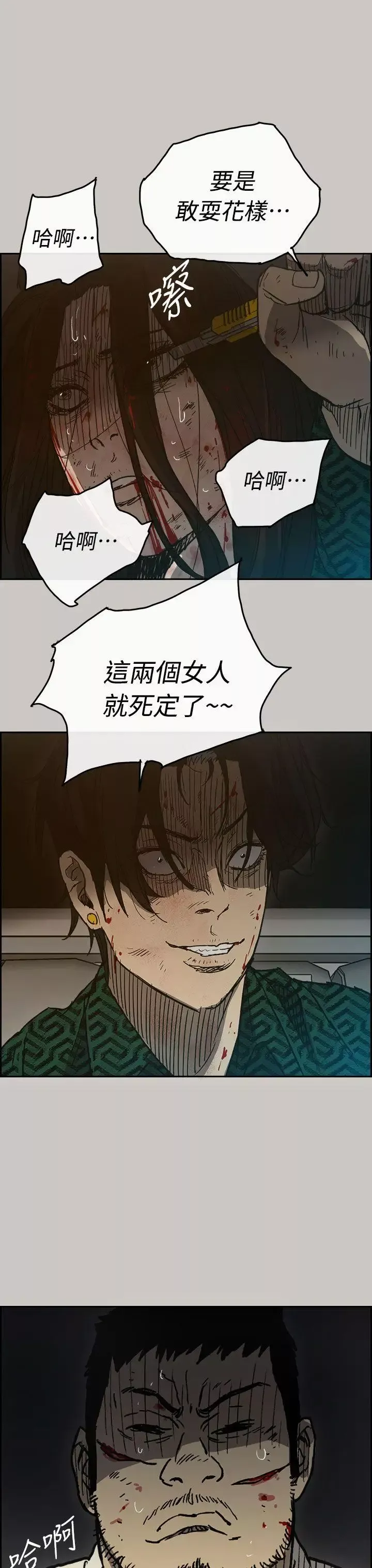 MAD:小姐與司機第40話