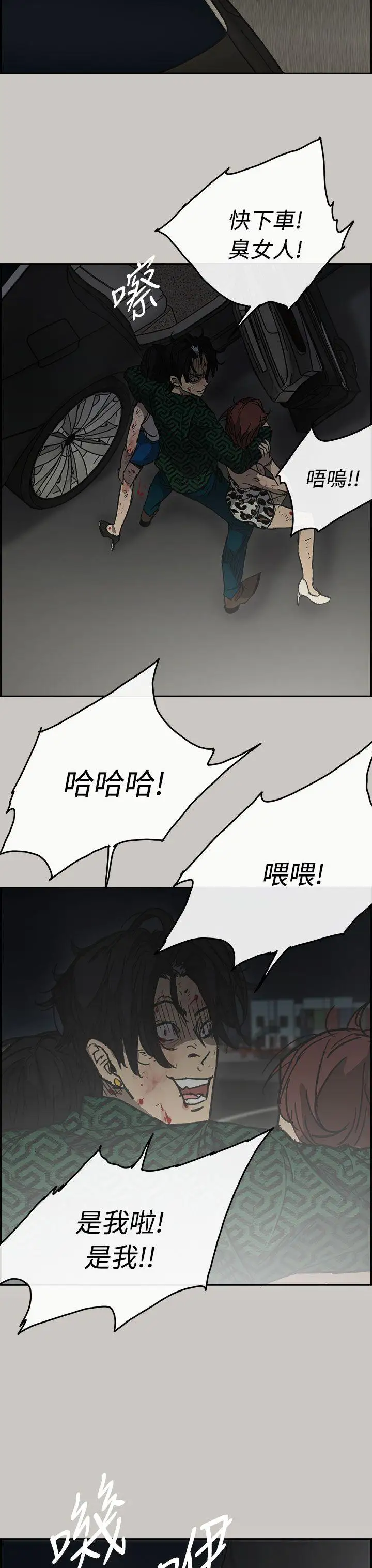MAD:小姐與司機第40話