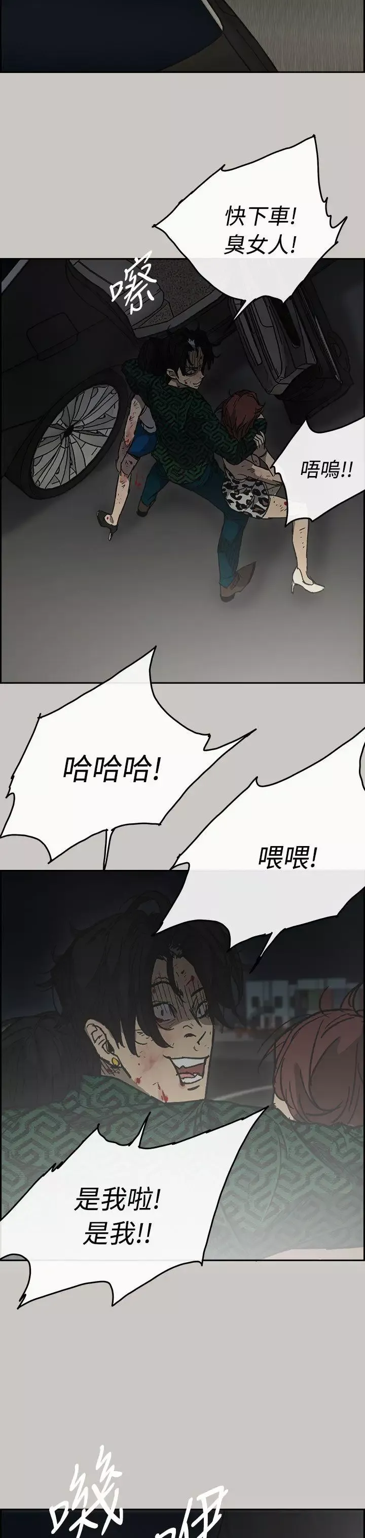 MAD:小姐與司機第40話