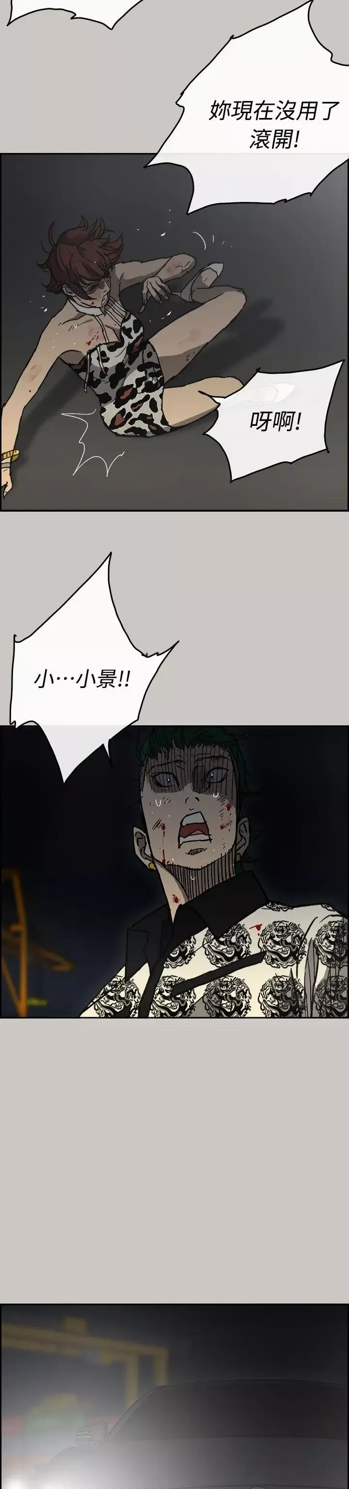 MAD:小姐與司機第40話