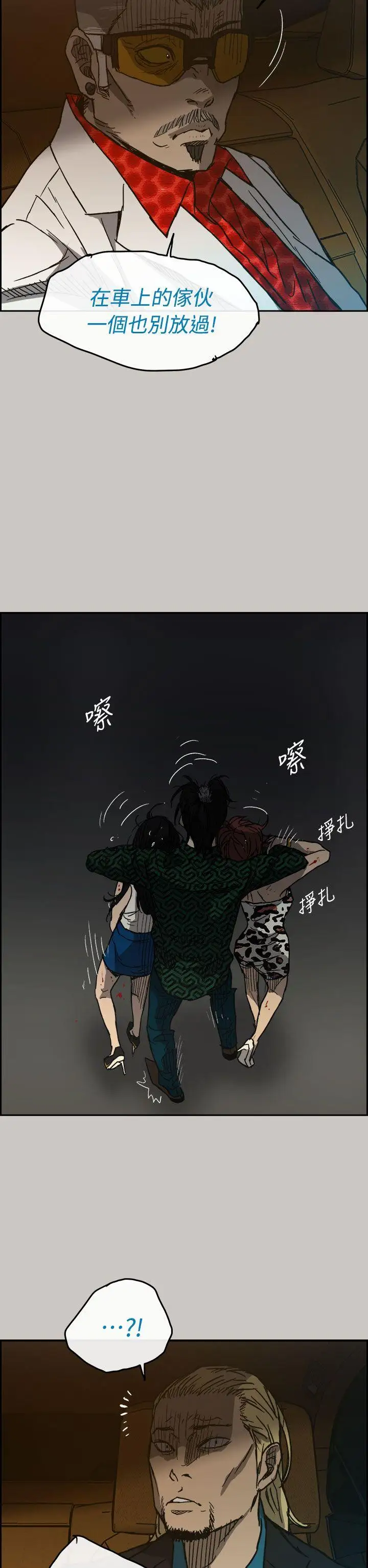 MAD:小姐與司機第41話