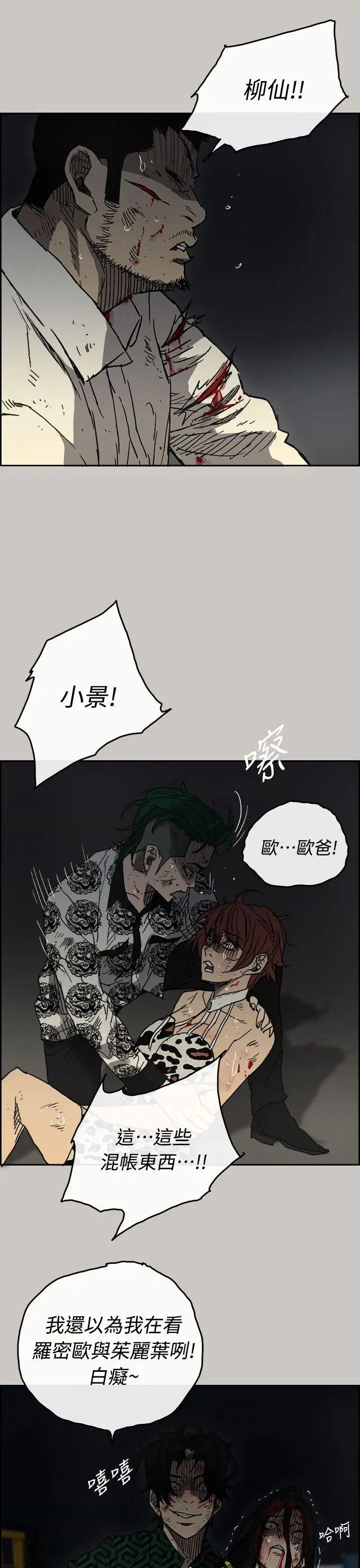 MAD:小姐與司機第41話