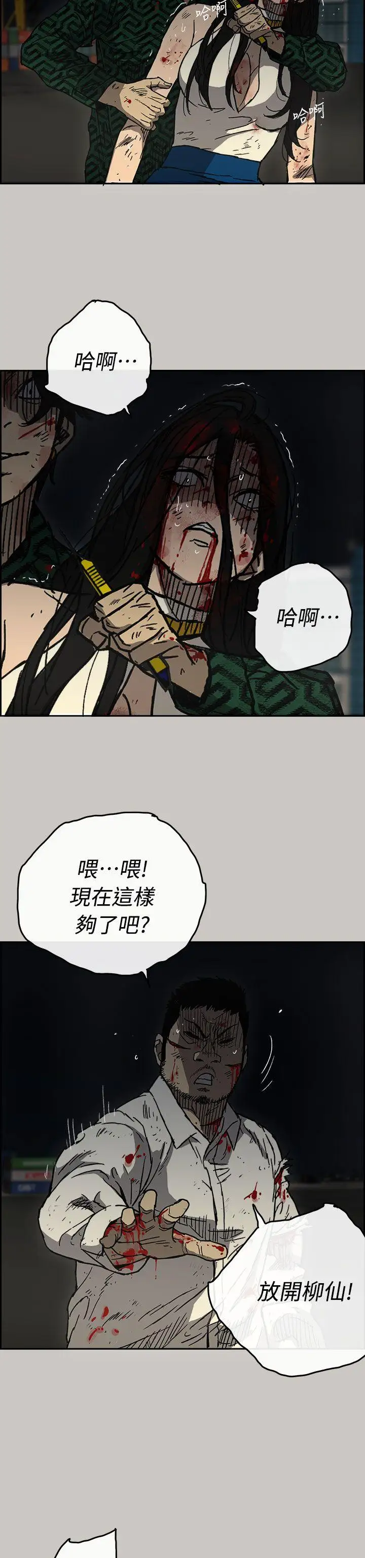 MAD:小姐与司机第41话
