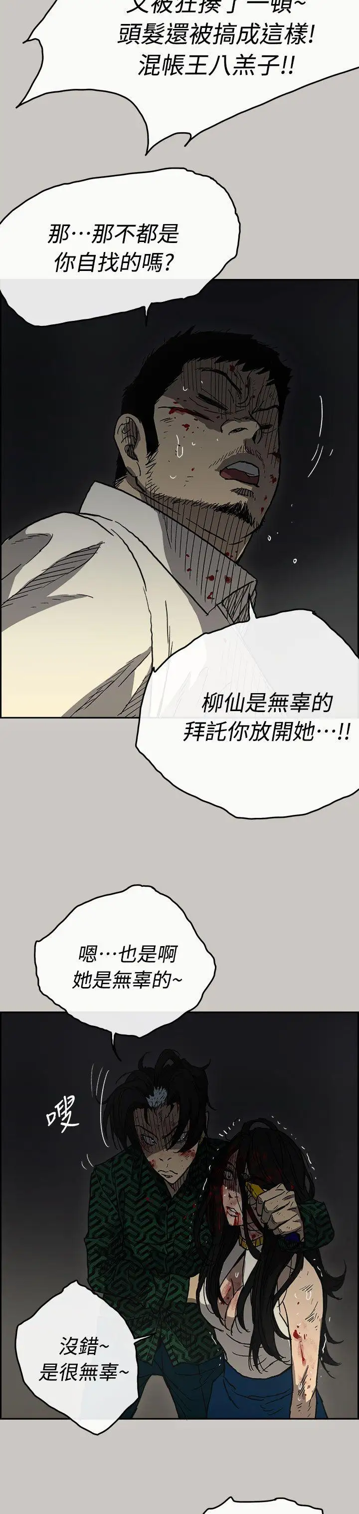 MAD:小姐与司机第41话