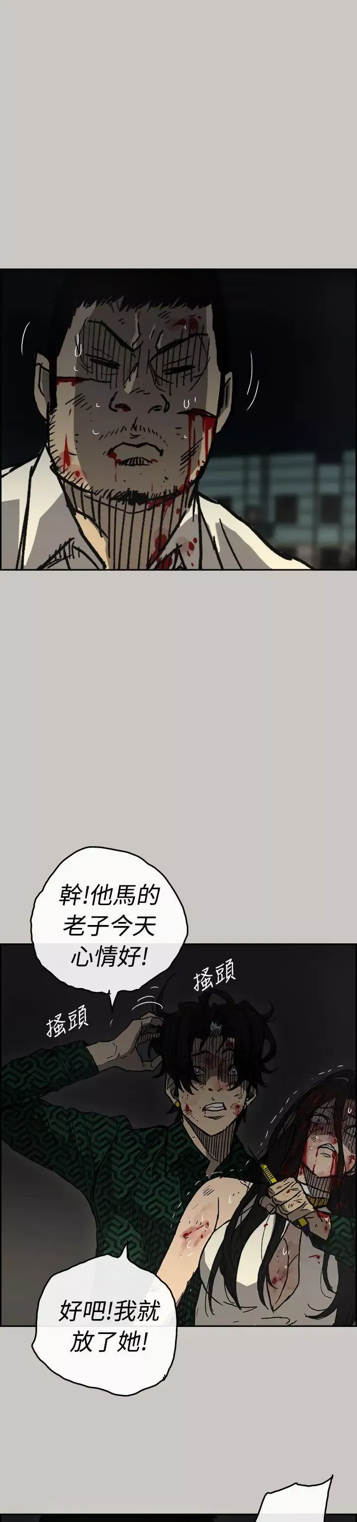 MAD:小姐與司機第41話