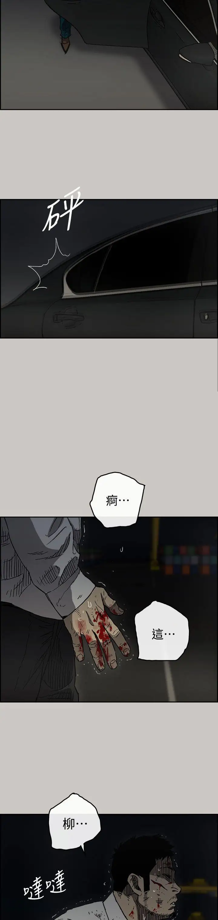 MAD:小姐与司机第41话