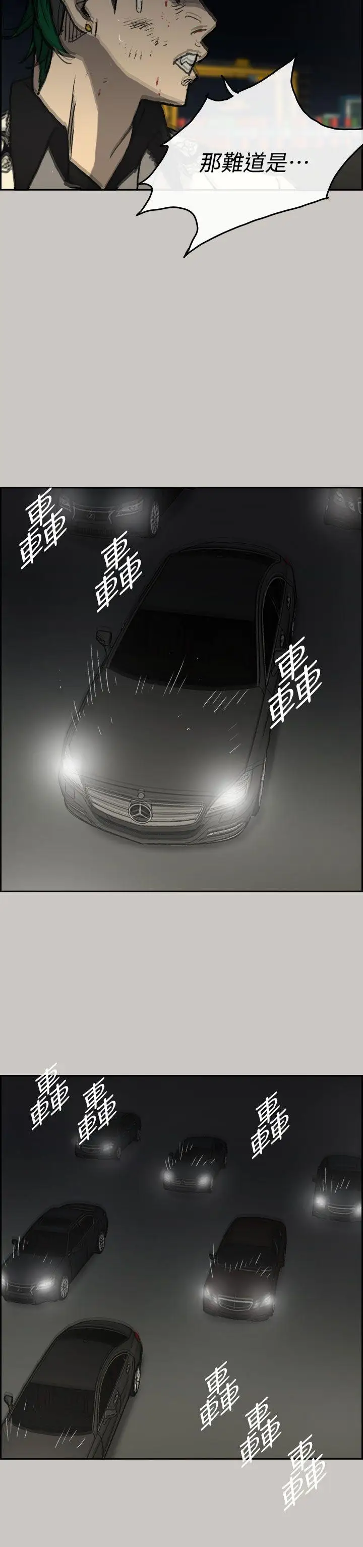 MAD:小姐與司機第41話
