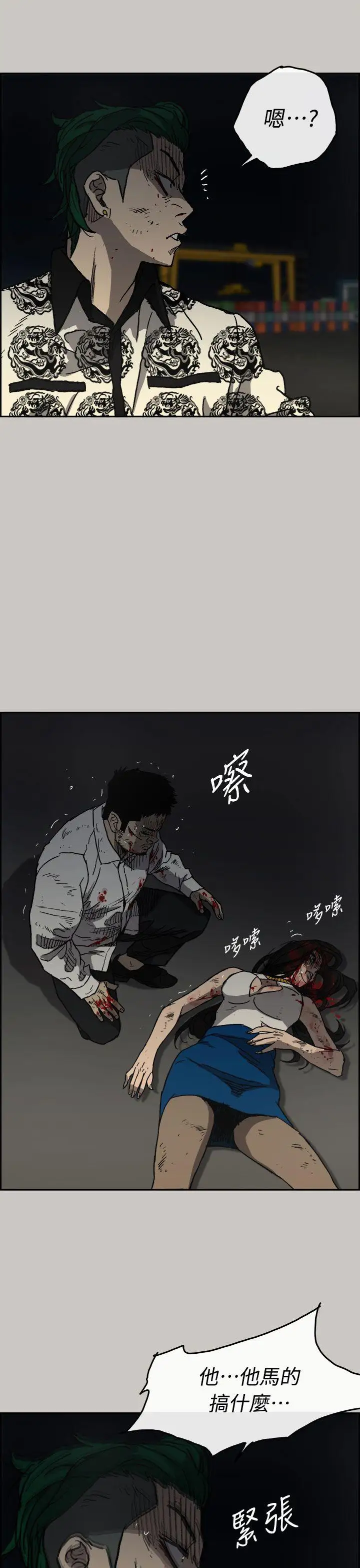 MAD:小姐与司机第41话