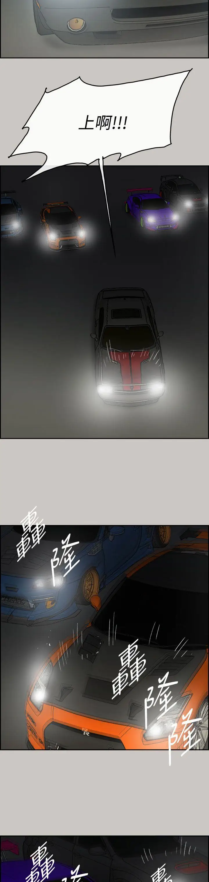 MAD:小姐與司機第41話