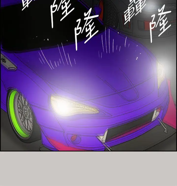 MAD:小姐與司機第41話