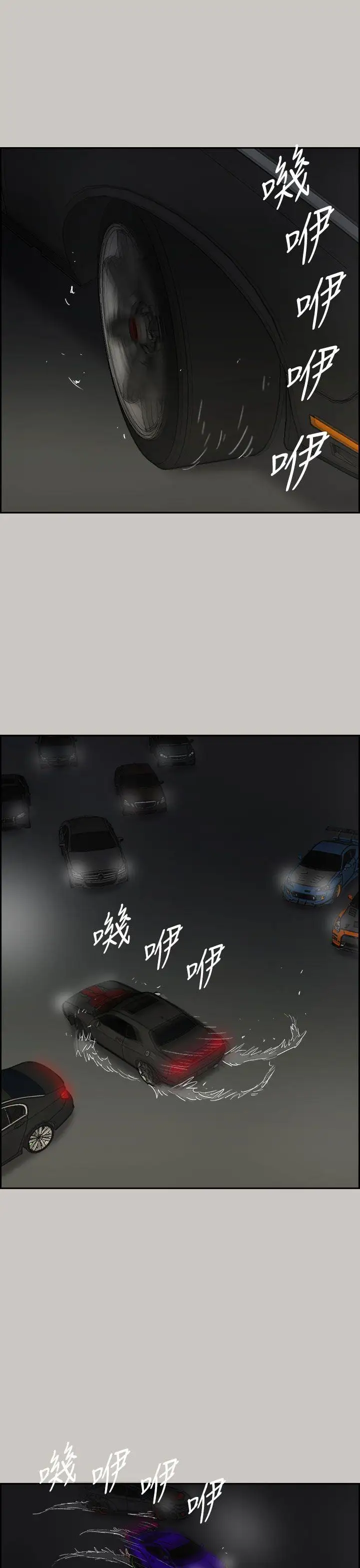 MAD:小姐與司機第41話