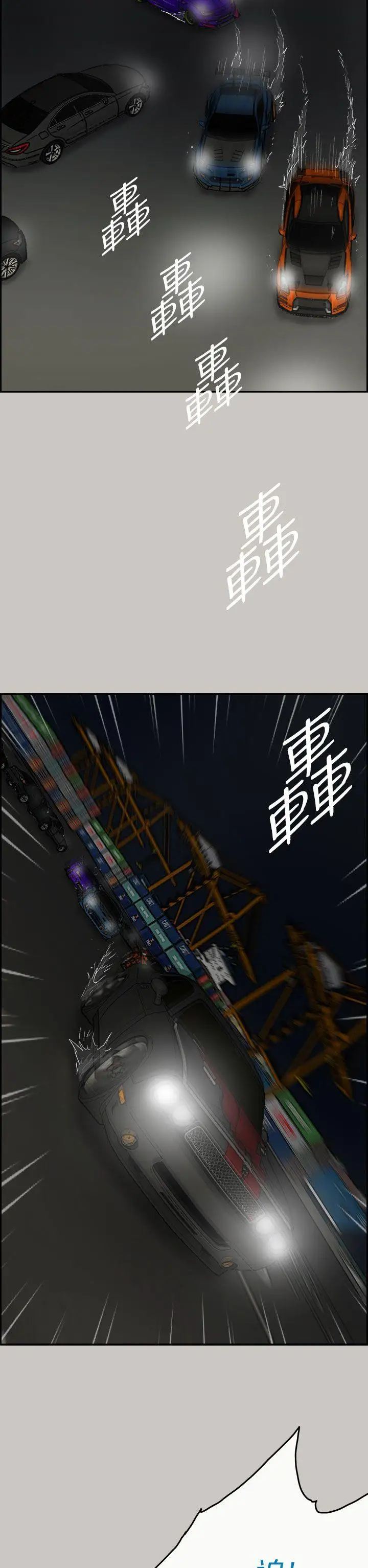 MAD:小姐與司機第41話