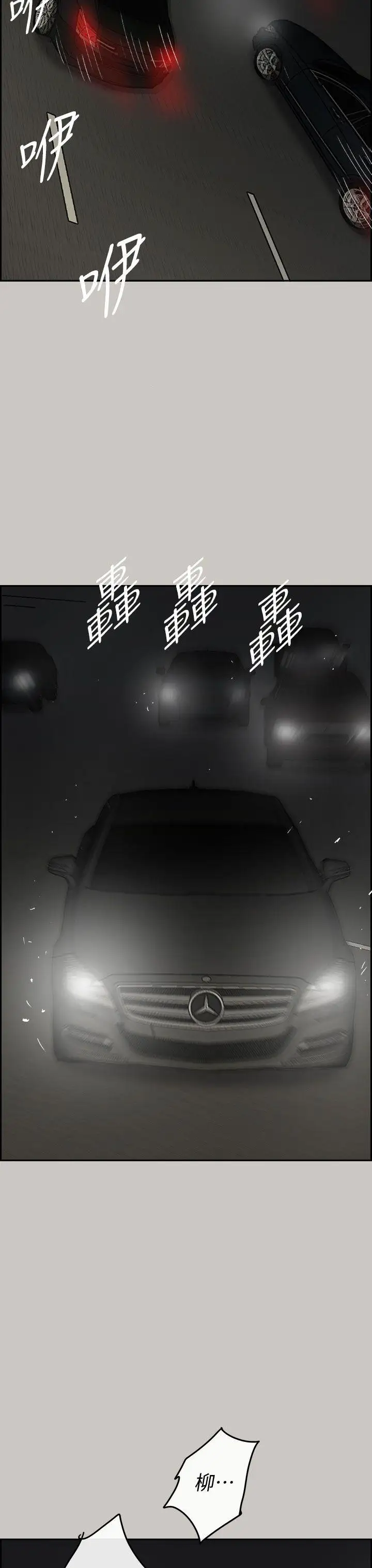 MAD:小姐與司機第41話