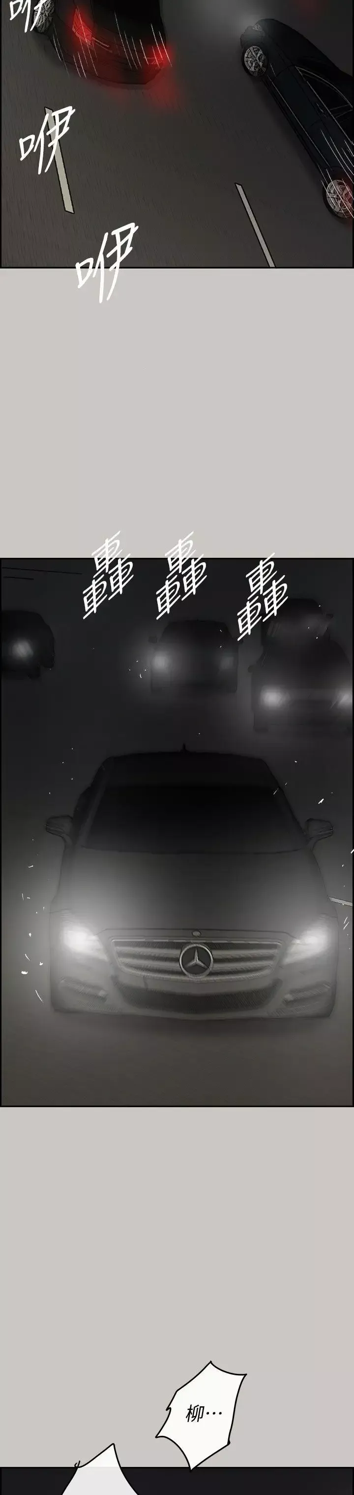 MAD:小姐與司機第41話