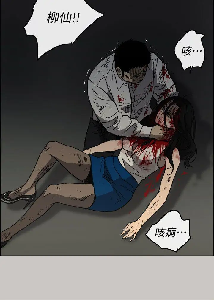 MAD:小姐與司機第41話
