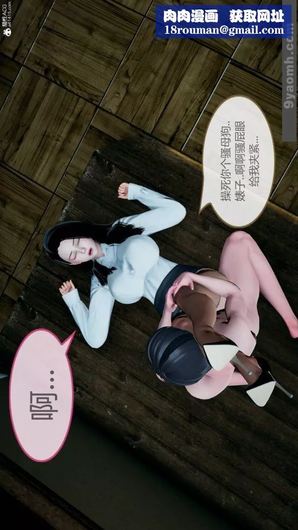 [3D]色靈系統+番外番外-老婆篇8