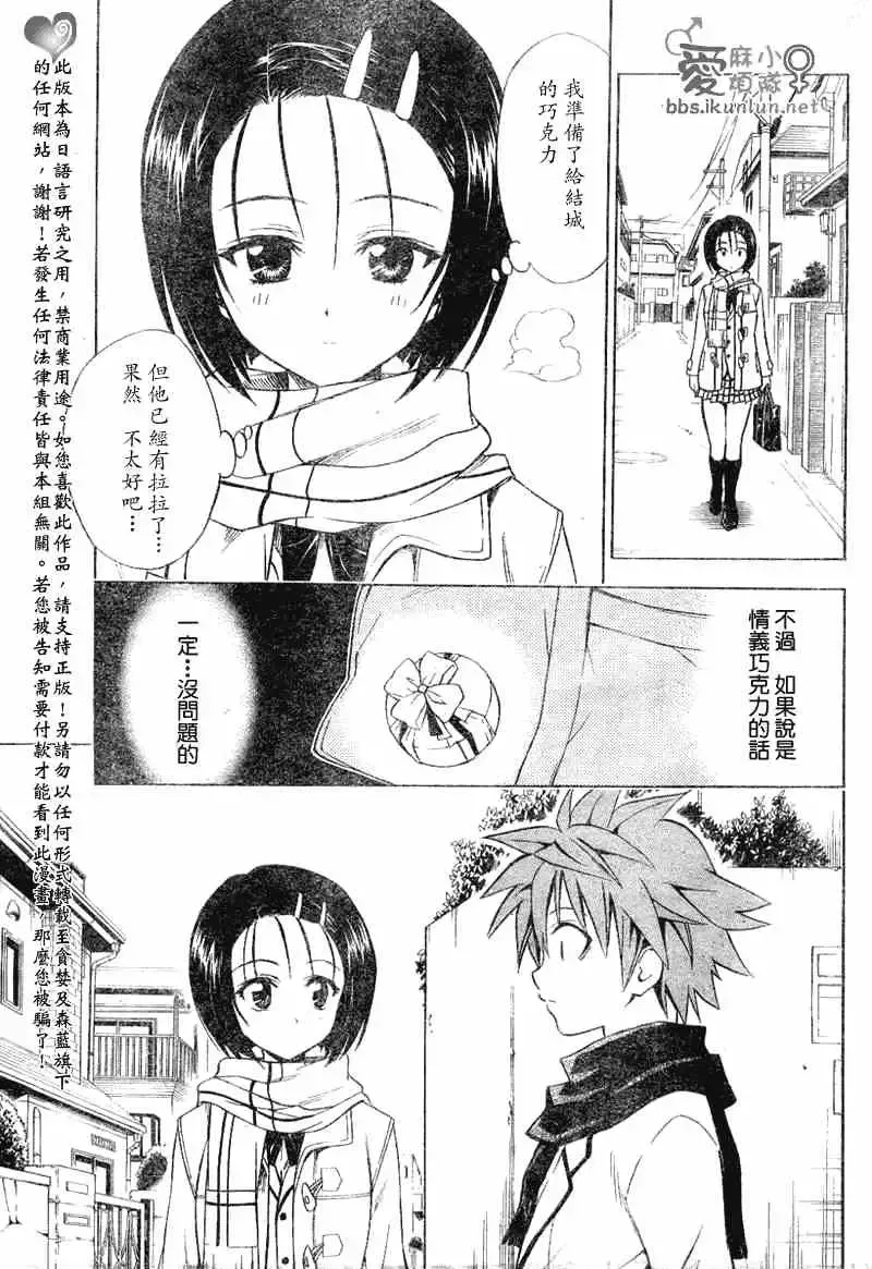 出包王女tolove040集
