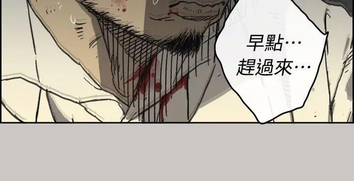 MAD:小姐與司機第41話