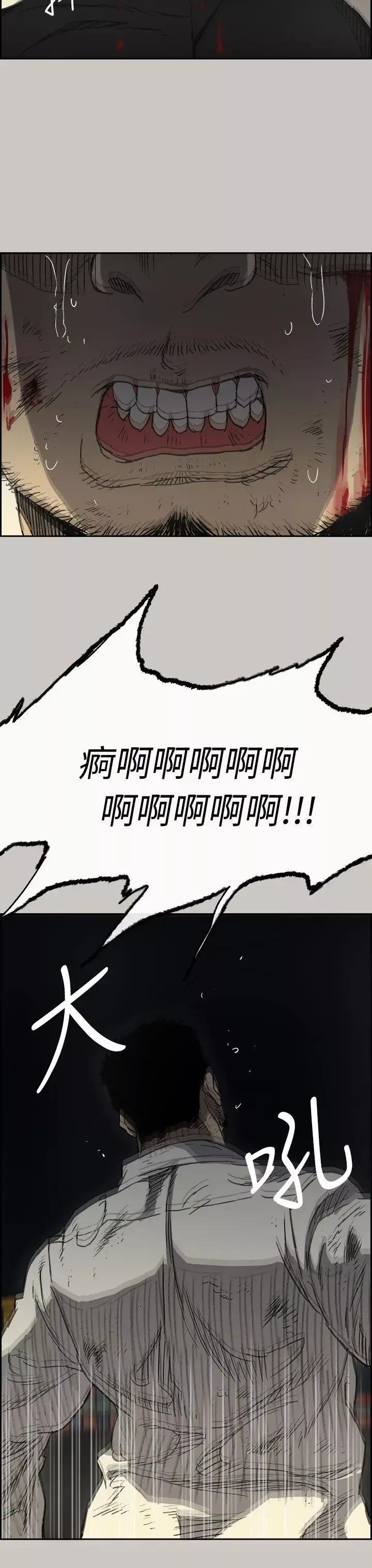 MAD:小姐與司機第41話