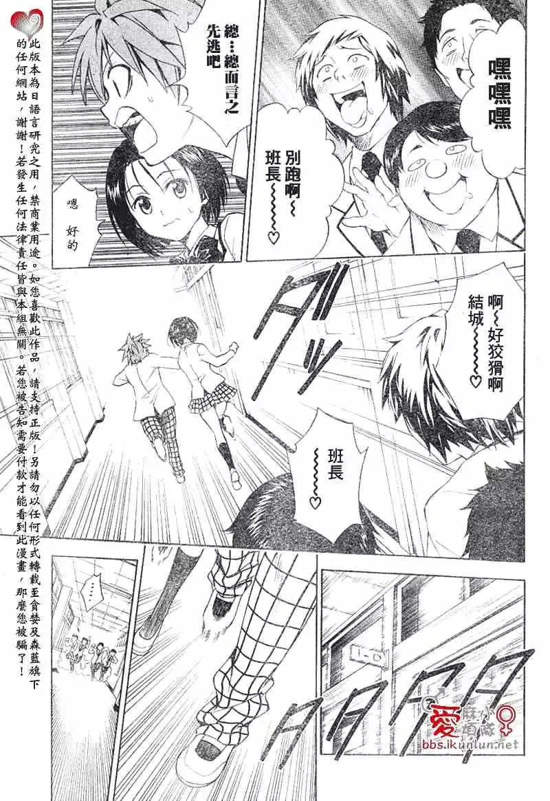 出包王女tolove040集