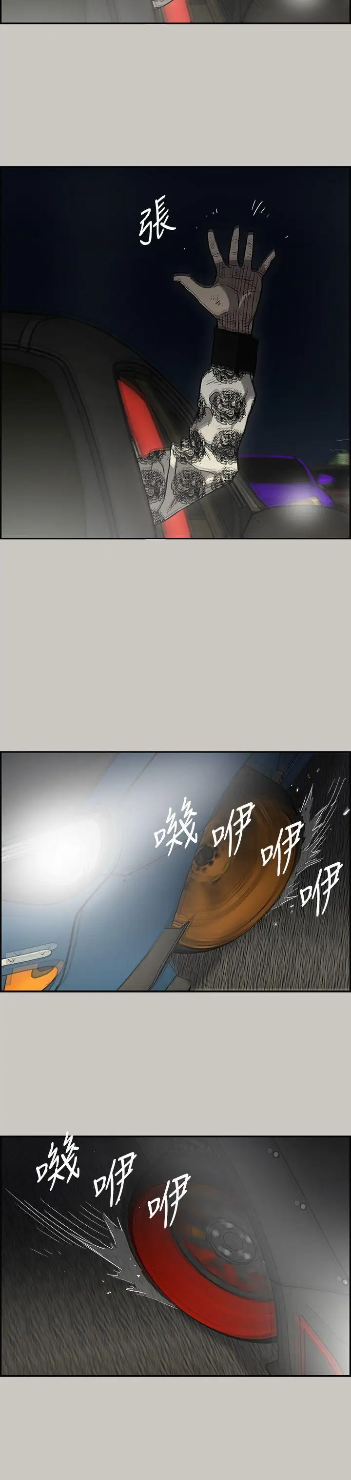MAD:小姐與司機第42話