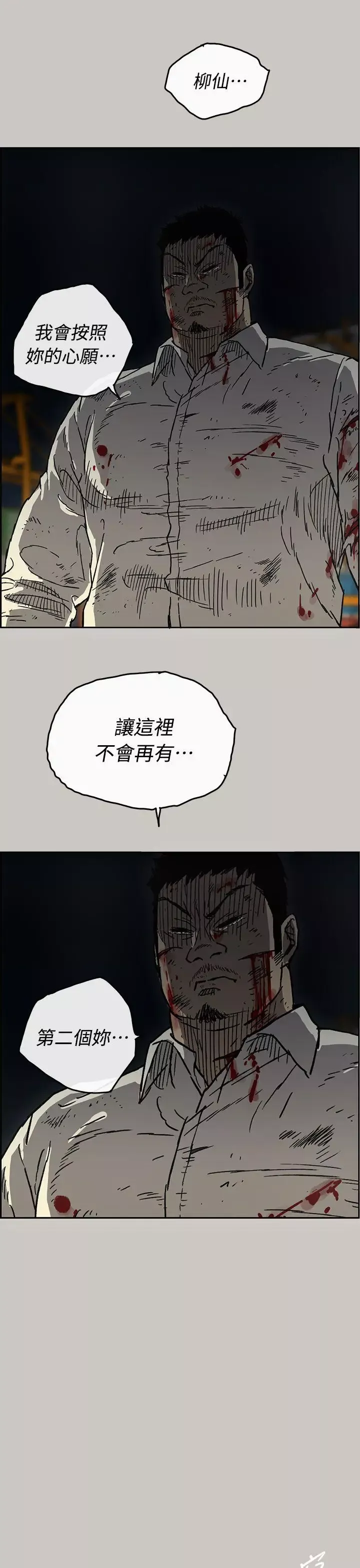 MAD:小姐與司機第42話