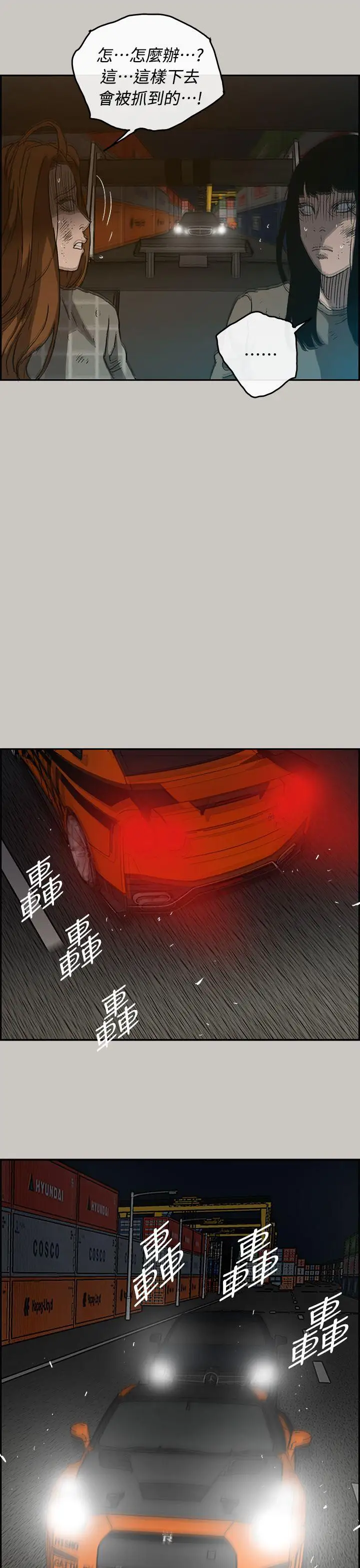MAD:小姐與司機第42話