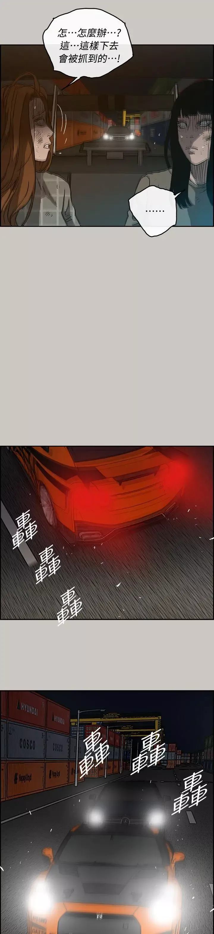 MAD:小姐與司機第42話