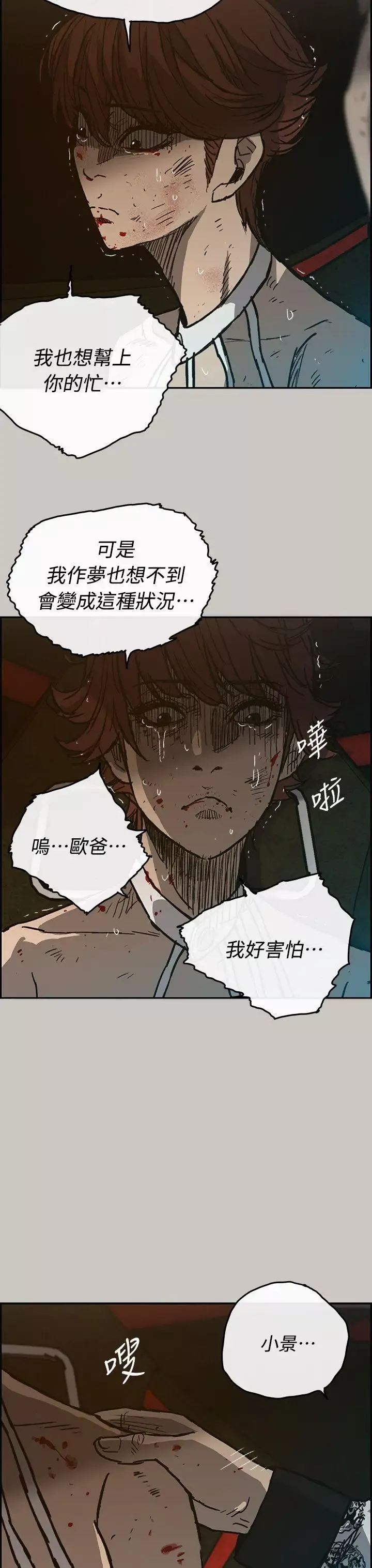 MAD:小姐與司機第42話