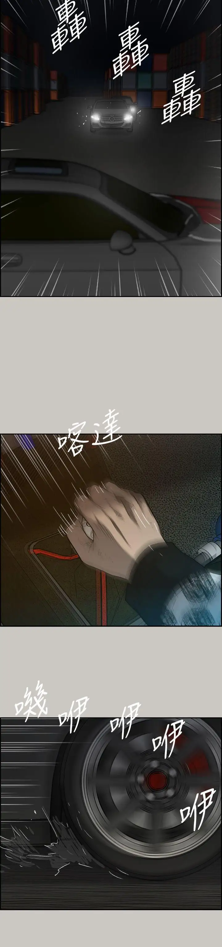 MAD:小姐與司機第42話